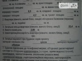 2 комнатная квартира
